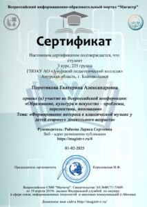 День науки – праздник знаний и открытий
