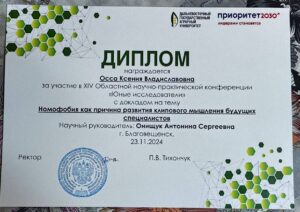 научно-практическая конференция