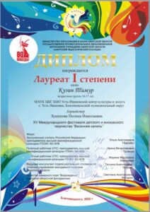 XV Международный Фестиваль «Весенняя капель»: итоги и вдохновение