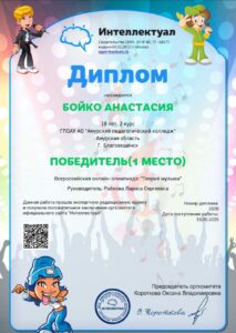 Победа на Всероссийской олимпиаде по теории музыки