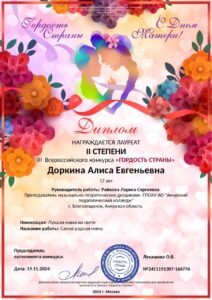С Днём матери