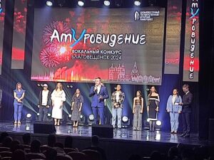 Амуровидение