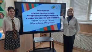 Конференция