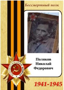 Бессмертный полк