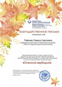 Осеннее вдохновение