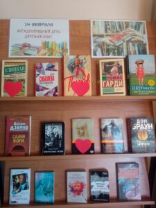 Дарите книги с любовью