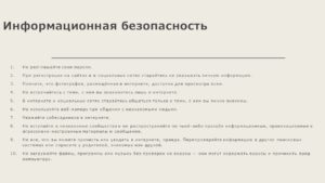 Виртуальный квест