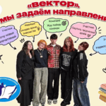 Вожатский отряд