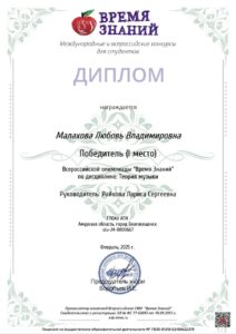 Поздравление победителям Всероссийской олимпиады по теории музыки