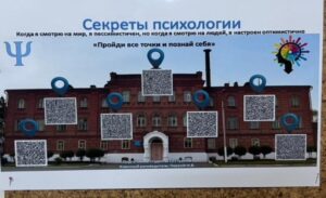Неделя психологии
