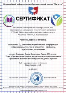 День науки – праздник знаний и открытий