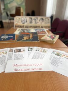 Библиотечный час - викторина «Юные Герои»