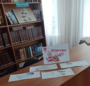 Террору нет места в мире