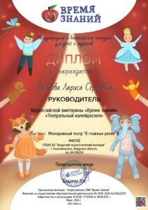 Диплом победителя