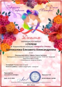 С Днём матери