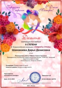 С Днём матери