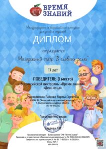 Международный день отца