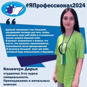 Профессионалы