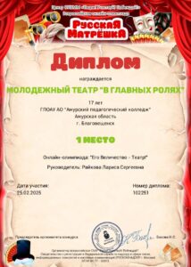 Его величество театр