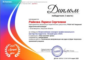 Лучший урок - 2025