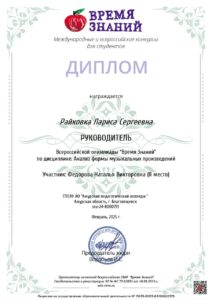 Музыкальные таланты 245 группы: победа на Всероссийской олимпиаде