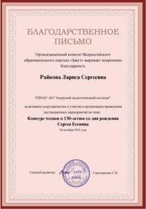 «Есенинским неугасимым огнём» наша студентка одержала победу во Всероссийском конкурсе