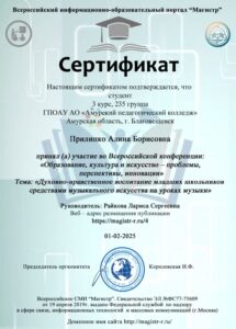 День науки – праздник знаний и открытий