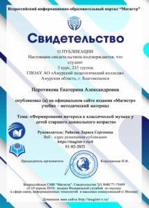 День науки – праздник знаний и открытий