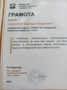 неделя ин.яз