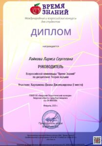 Поздравление победителям Всероссийской олимпиады по теории музыки