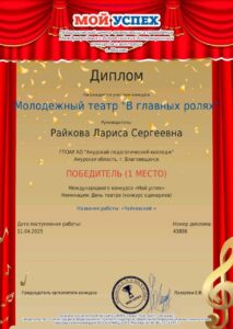 185-летие со дня рождения Петра Ильича Чайковского