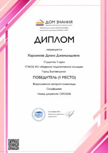 Сольфеджио