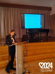 Научно-практическая конференция «Семья и социум»
