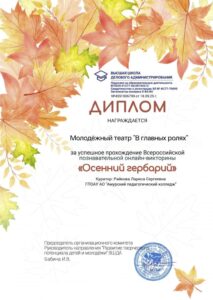 Осеннее вдохновение