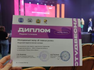 студенческая весна