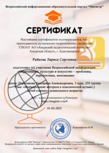 День науки – праздник знаний и открытий