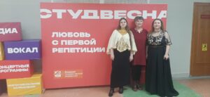 Студенческая весна