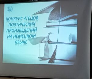 неделя ин.яз