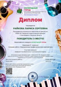 Я - музыкант