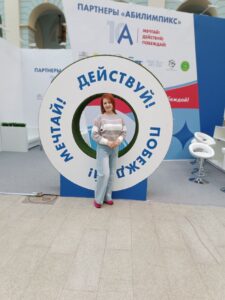 Абилимпикс