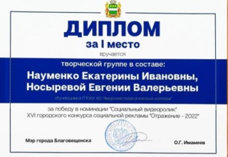 Конкурс социальной рекламы "Отражение"