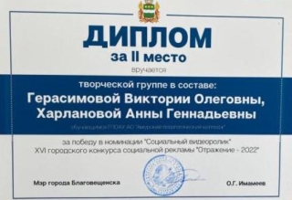 Конкурс социальной рекламы "Отражение"