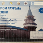 Диалог культур и народов: студенты АПК представили Приамурье на международной конференции