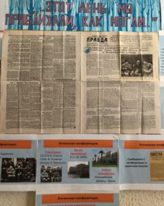 Память сквозь века: Восточно-Прусская операция и Ялтинская конференция глазами студентов