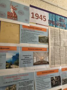 Память сквозь века: Восточно-Прусская операция и Ялтинская конференция глазами студентов