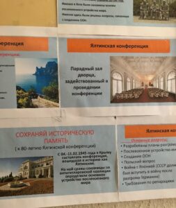 Память сквозь века: Восточно-Прусская операция и Ялтинская конференция глазами студентов