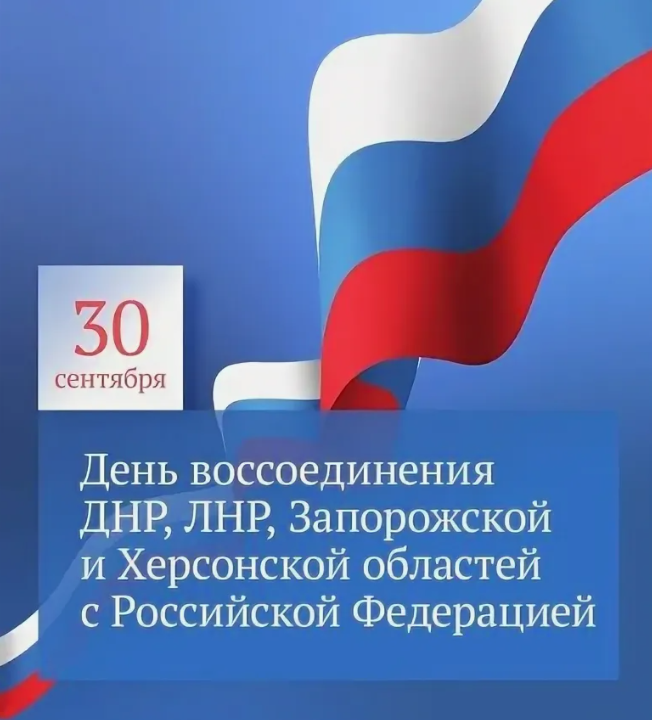 Воссоединение