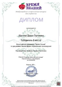 Музыкальные таланты 245 группы: победа на Всероссийской олимпиаде