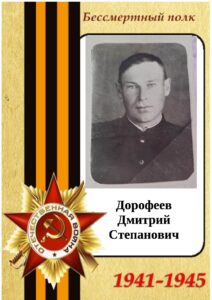 Бессмертный полк