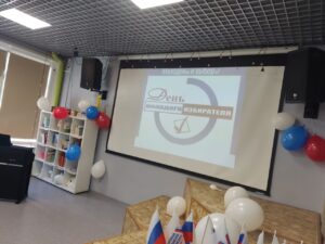 День молодого избирателя
